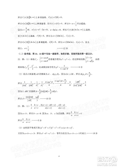 昆明市第一中学2022届高中新课标高三第三次双基检测理科数学试卷答案 昆明市第一中学2022届高中新课标高三第三次双基检测理科数学试卷答案