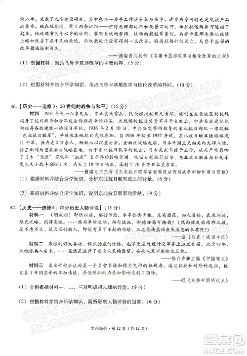 明市第一中学2022届高中新课标高三第三次双基检测文科综合试卷答案 明市第一中学2022届高中新课标高三第三次双基检测文科综合试卷答案