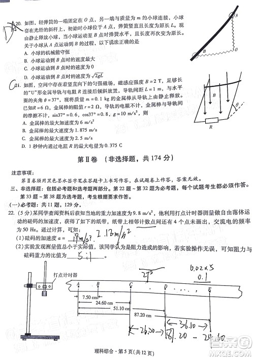 明市第一中学2022届高中新课标高三第三次双基检测理科综合试卷答案