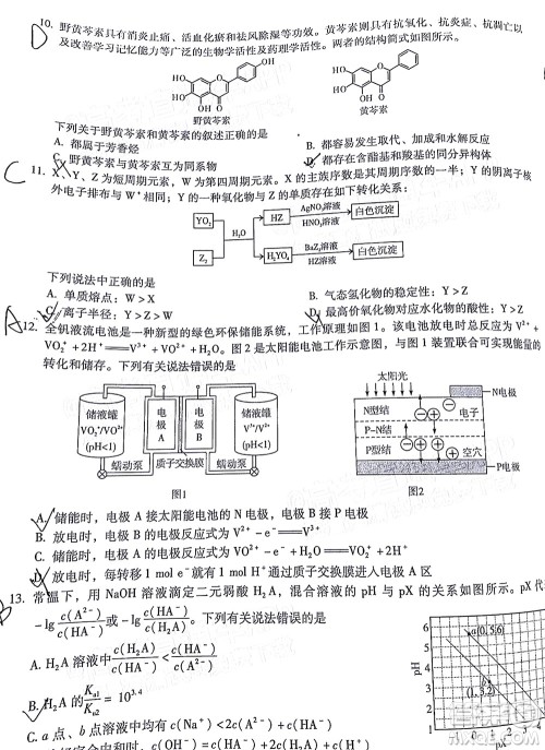 明市第一中学2022届高中新课标高三第三次双基检测理科综合试卷答案