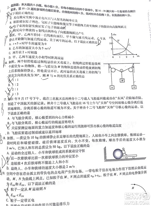 明市第一中学2022届高中新课标高三第三次双基检测理科综合试卷答案