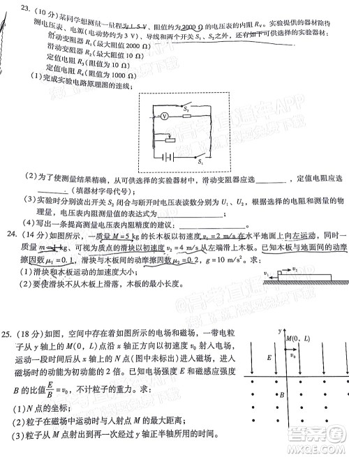 明市第一中学2022届高中新课标高三第三次双基检测理科综合试卷答案