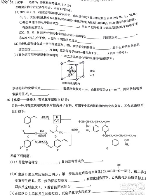 明市第一中学2022届高中新课标高三第三次双基检测理科综合试卷答案