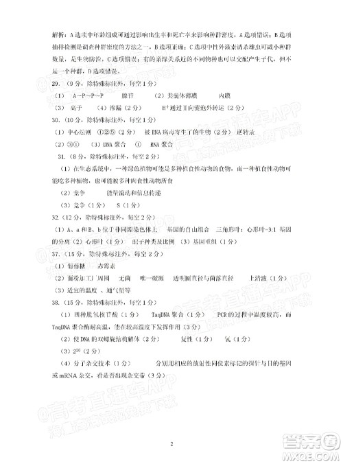 明市第一中学2022届高中新课标高三第三次双基检测理科综合试卷答案 明市第一中学2022届高中新课标高三第三次双基检测理科综合试卷答案