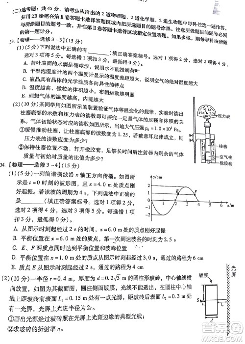 明市第一中学2022届高中新课标高三第三次双基检测理科综合试卷答案