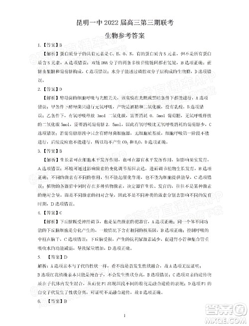 明市第一中学2022届高中新课标高三第三次双基检测理科综合试卷答案