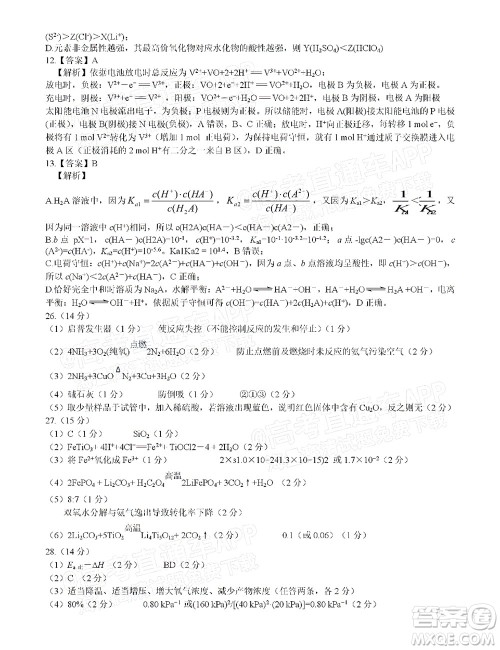 明市第一中学2022届高中新课标高三第三次双基检测理科综合试卷答案