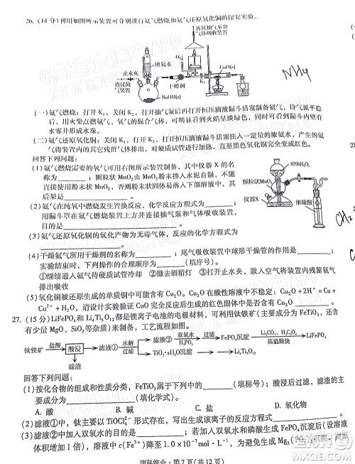 明市第一中学2022届高中新课标高三第三次双基检测理科综合试卷答案