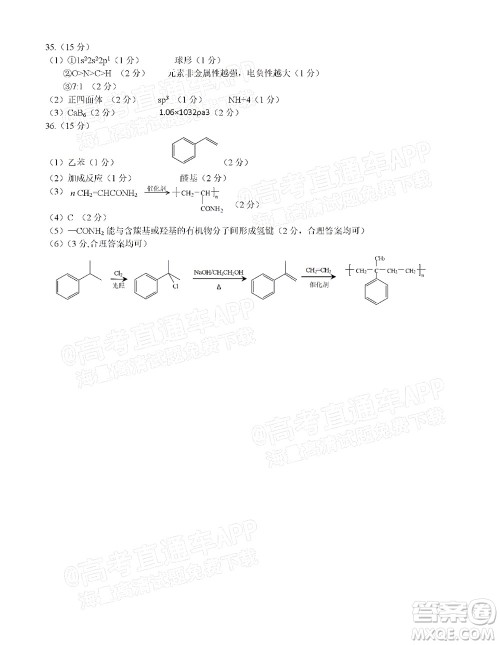 明市第一中学2022届高中新课标高三第三次双基检测理科综合试卷答案