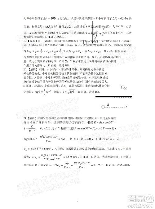 明市第一中学2022届高中新课标高三第三次双基检测理科综合试卷答案