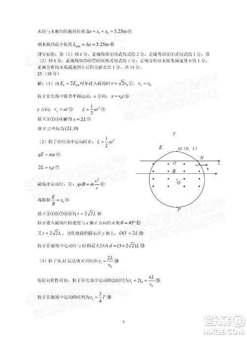 明市第一中学2022届高中新课标高三第三次双基检测理科综合试卷答案