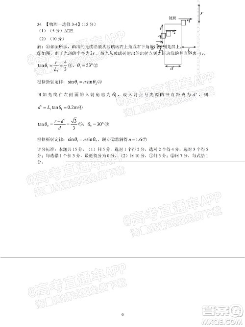 明市第一中学2022届高中新课标高三第三次双基检测理科综合试卷答案 明市第一中学2022届高中新课标高三第三次双基检测理科综合试卷答案