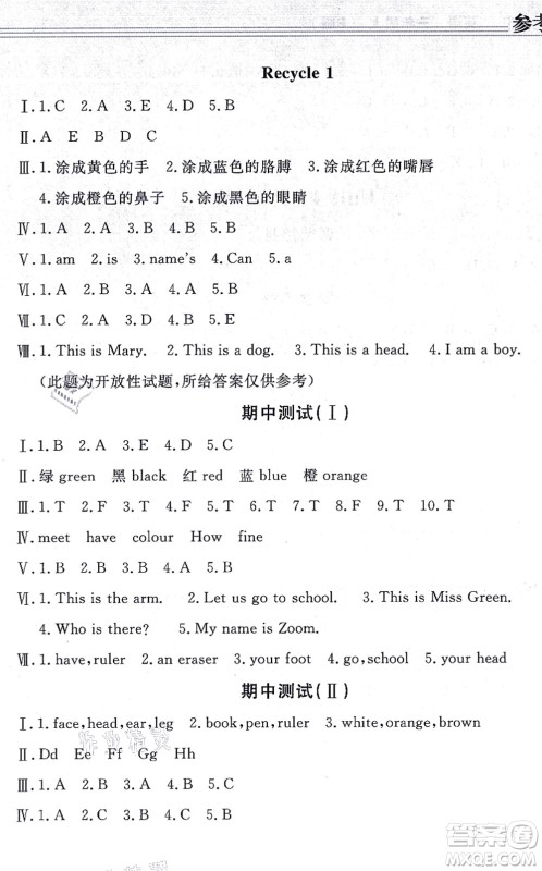 黑龙江教育出版社2021资源与评价三年级英语上册P版答案