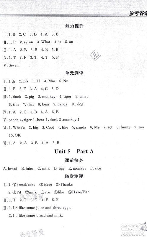 黑龙江教育出版社2021资源与评价三年级英语上册P版答案