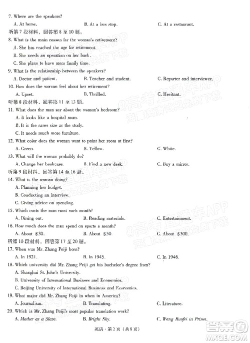 明市第一中学2022届高中新课标高三第三次双基检测英语试卷答案 明市第一中学2022届高中新课标高三第三次双基检测英语试卷答案