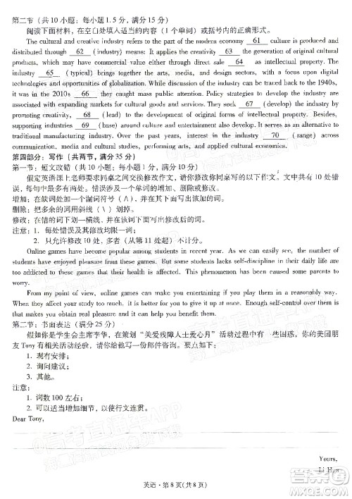 明市第一中学2022届高中新课标高三第三次双基检测英语试卷答案 明市第一中学2022届高中新课标高三第三次双基检测英语试卷答案