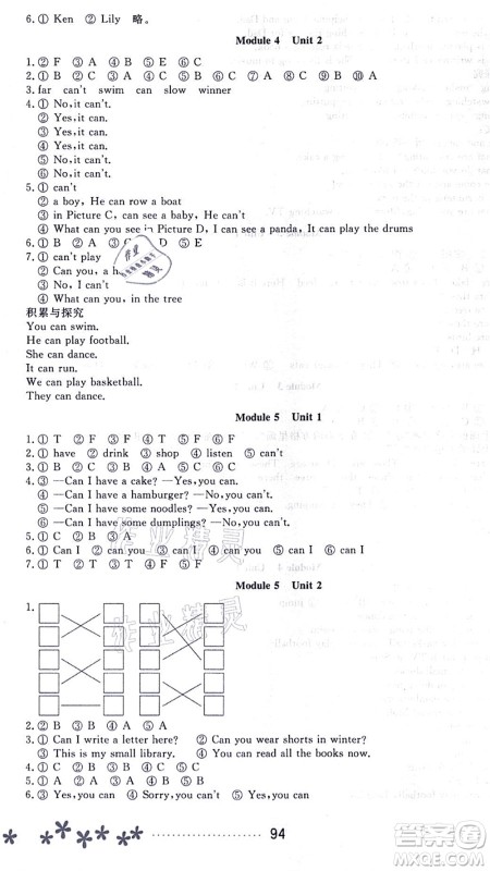 黑龙江教育出版社2021资源与评价三年级英语上册外研版大庆专版答案