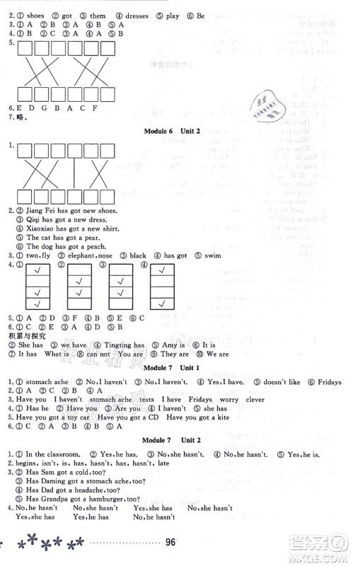黑龙江教育出版社2021资源与评价三年级英语上册外研版大庆专版答案