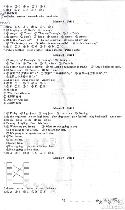 黑龙江教育出版社2021资源与评价三年级英语上册外研版大庆专版答案