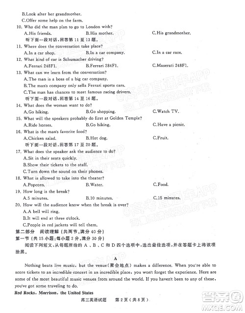 信阳2021-2022学年普通高中高三第一次教学质量检测英语试题及答案