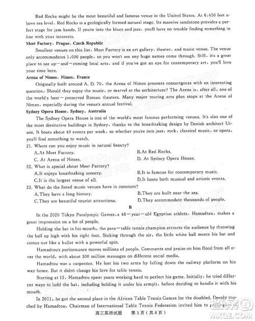 信阳2021-2022学年普通高中高三第一次教学质量检测英语试题及答案
