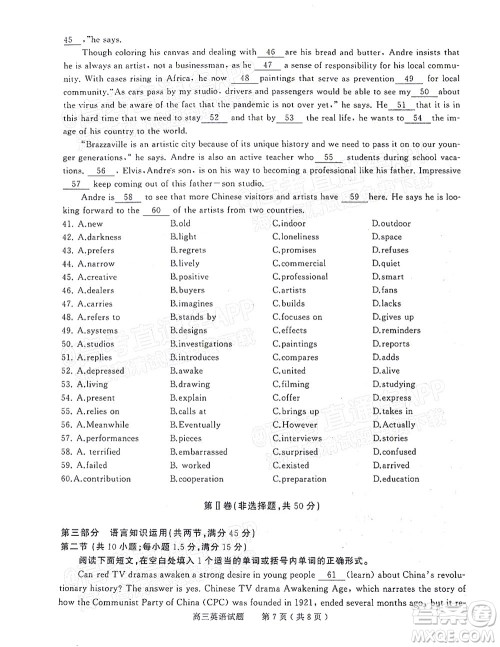 信阳2021-2022学年普通高中高三第一次教学质量检测英语试题及答案