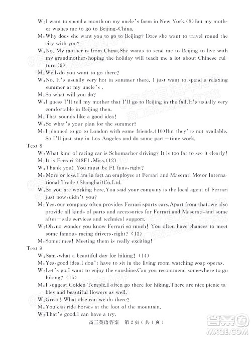 信阳2021-2022学年普通高中高三第一次教学质量检测英语试题及答案