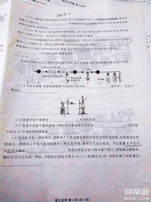 茂名市五校联盟2022届高三第一次联考试题化学试题及答案 茂名市五校联盟2022届高三第一次联考试题化学试题及答案