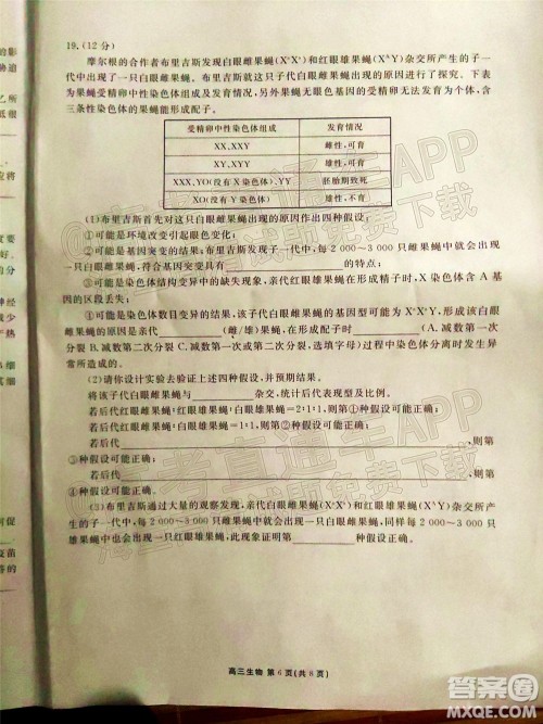 茂名市五校联盟2022届高三第一次联考试题生物试题及答案 茂名市五校联盟2022届高三第一次联考试题生物试题及答案