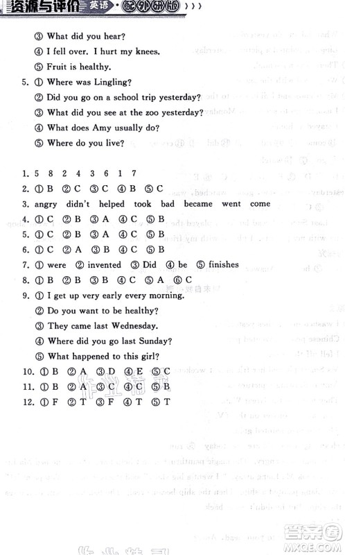 黑龙江教育出版社2021资源与评价四年级英语上册外研版大庆专版答案