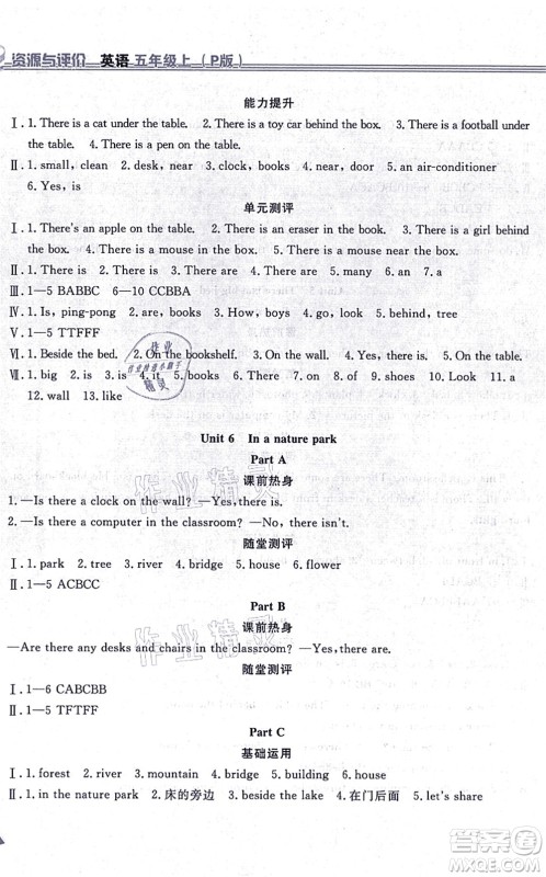 黑龙江教育出版社2021资源与评价五年级英语上册P版答案 黑龙江教育出版社2021资源与评价五年级英语上册P版答案