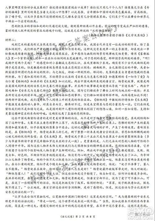 巴蜀中学2022届高考适应性月考卷三语文试题及答案 巴蜀中学2022届高考适应性月考卷三语文试题及答案