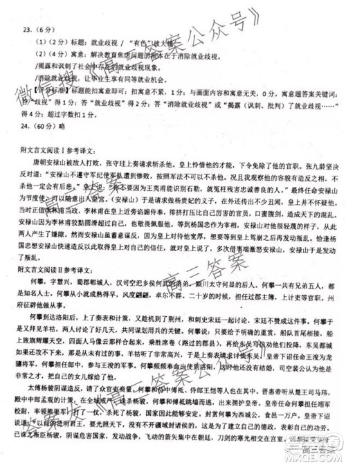 巴蜀中学2022届高考适应性月考卷三语文试题及答案 巴蜀中学2022届高考适应性月考卷三语文试题及答案