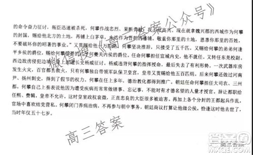 巴蜀中学2022届高考适应性月考卷三语文试题及答案 巴蜀中学2022届高考适应性月考卷三语文试题及答案