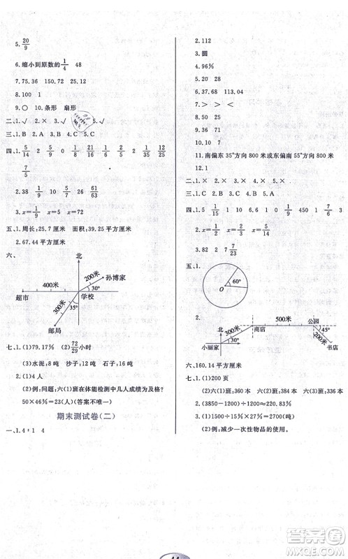 黑龙江教育出版社2021资源与评价六年级数学上册人教版答案 黑龙江教育出版社2021资源与评价六年级数学上册人教版答案