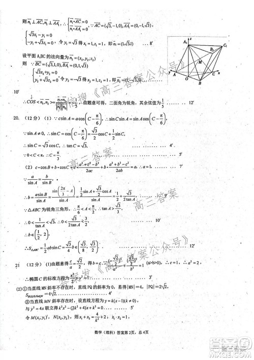 成都市新都区2022届高三毕业班摸底诊断性测试理科数学试题及答案