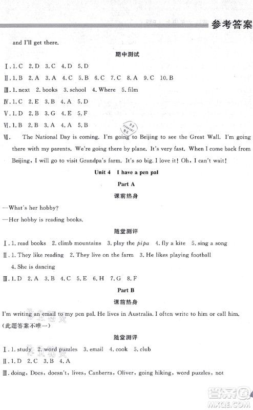 黑龙江教育出版社2021资源与评价六年级英语上册P版答案 黑龙江教育出版社2021资源与评价六年级英语上册P版答案