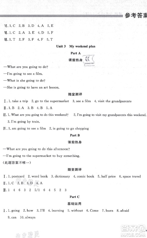 黑龙江教育出版社2021资源与评价六年级英语上册P版答案 黑龙江教育出版社2021资源与评价六年级英语上册P版答案
