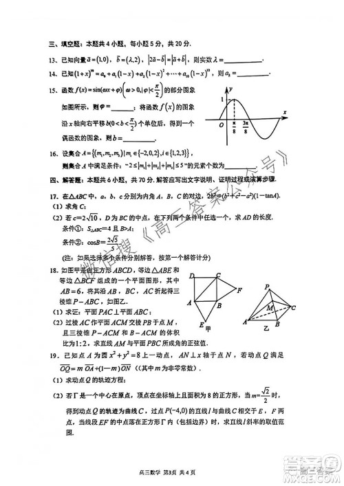 深圳宝安区2021-2022学年第一学期调研测试卷高三数学试题及答案