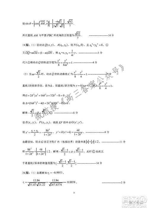 深圳宝安区2021-2022学年第一学期调研测试卷高三数学试题及答案