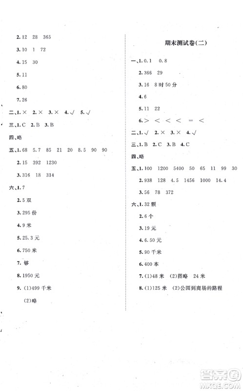 北京师范大学出版社2021新课标同步单元练习三年级数学上册北师大版答案