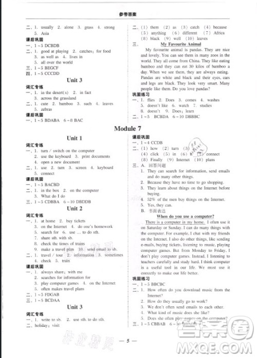 广东经济出版社2021学考精练七年级上册英语外研版答案 广东经济出版社2021学考精练七年级上册英语外研版答案