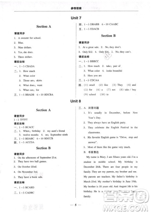 广东教育出版社2021学考精练七年级上册英语人教版答案 广东教育出版社2021学考精练七年级上册英语人教版答案