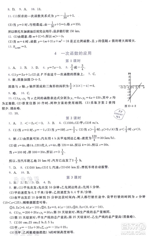 北京师范大学出版社2021新课标同步单元练习八年级数学上册北师大版深圳专版答案