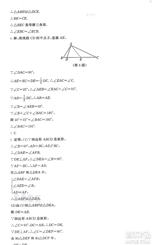 北京师范大学出版社2021新课标同步单元练习九年级数学上册北师大版深圳专版答案 北京师范大学出版社2021新课标同步单元练习九年级数学上册北师大版深圳专版答案