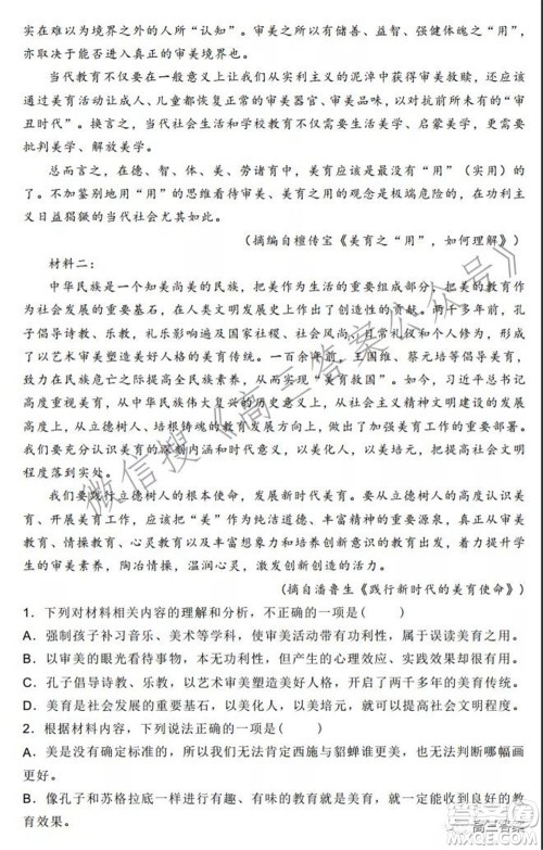 石家庄2021-2022学年高三上学期第一次学情检测语文试题及答案 石家庄2021-2022学年高三上学期第一次学情检测语文试题及答案