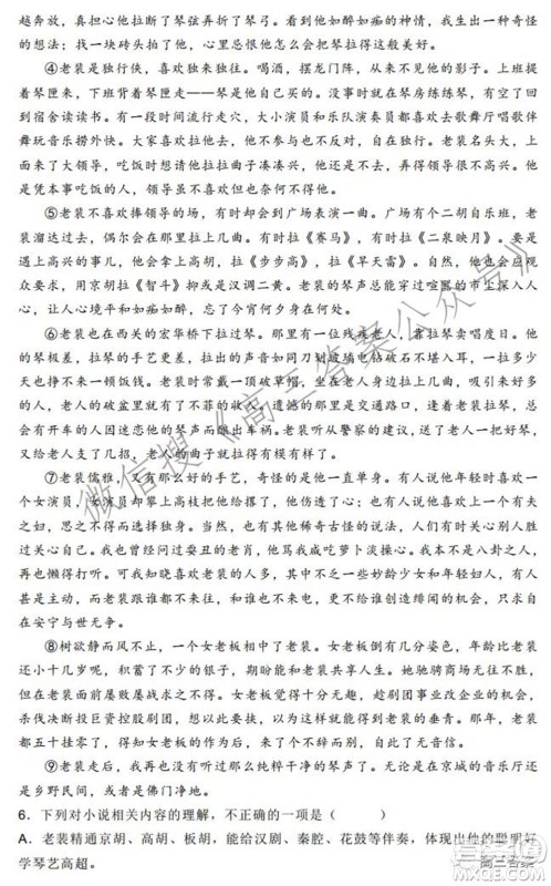 石家庄2021-2022学年高三上学期第一次学情检测语文试题及答案 石家庄2021-2022学年高三上学期第一次学情检测语文试题及答案