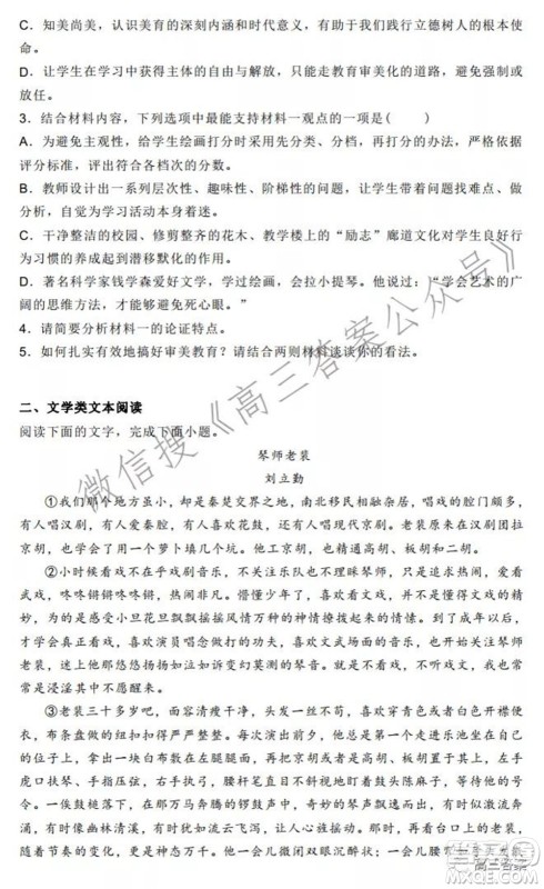 石家庄2021-2022学年高三上学期第一次学情检测语文试题及答案 石家庄2021-2022学年高三上学期第一次学情检测语文试题及答案