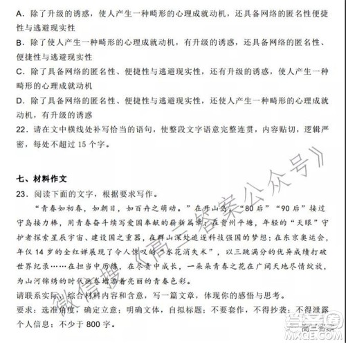 石家庄2021-2022学年高三上学期第一次学情检测语文试题及答案 石家庄2021-2022学年高三上学期第一次学情检测语文试题及答案