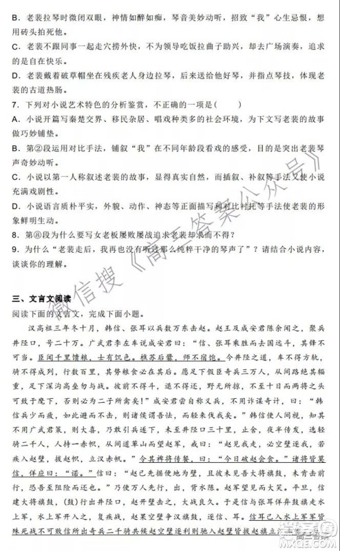 石家庄2021-2022学年高三上学期第一次学情检测语文试题及答案 石家庄2021-2022学年高三上学期第一次学情检测语文试题及答案